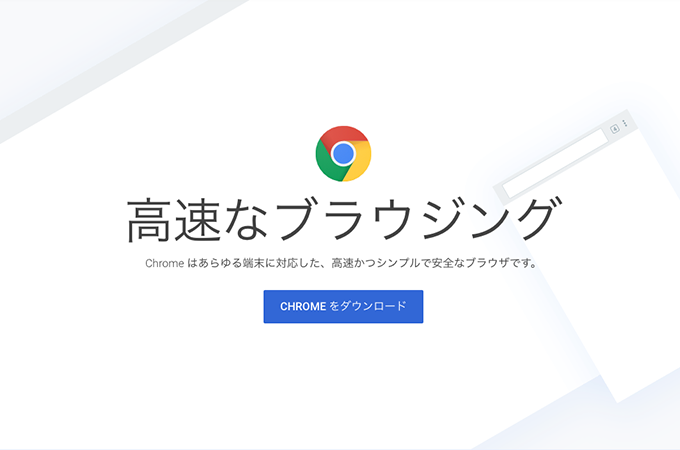 Google Chromeバージョン69が重すぎる…。