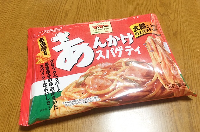 名古屋めし！マ・マーあんかけスパゲティの冷凍食品見つけた♪ | M'sの