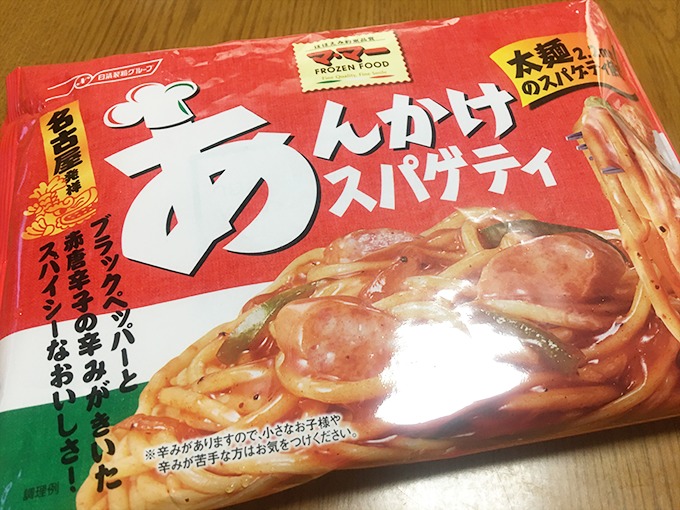 冷凍食品マ・マーあんかけスパゲティ