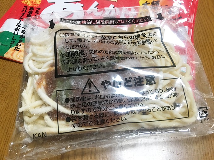 冷凍食品マ・マーあんかけスパゲティ調理