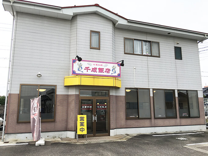 千成飯店　外観