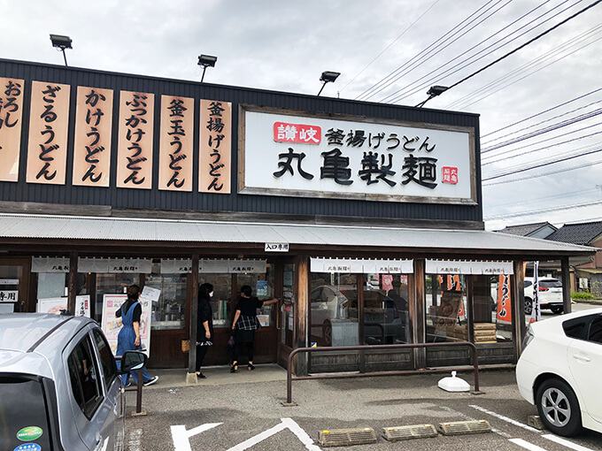 丸亀製麺 高岡店 外観