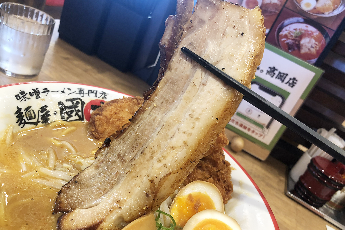 麺屋・國丸。高岡店　北海道百年味噌サムライラーメン　チャーシュー