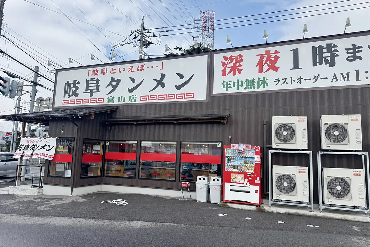 岐阜タンメン富山店　外観