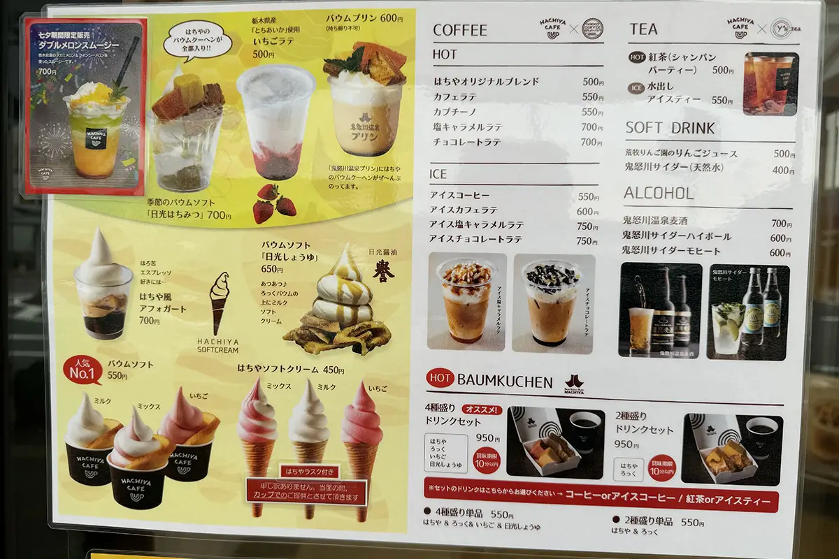 画像 はちやカフェ メニュー