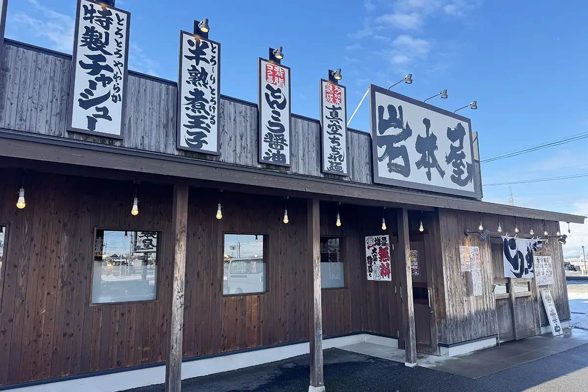 らーめん岩本屋 呉羽本郷店