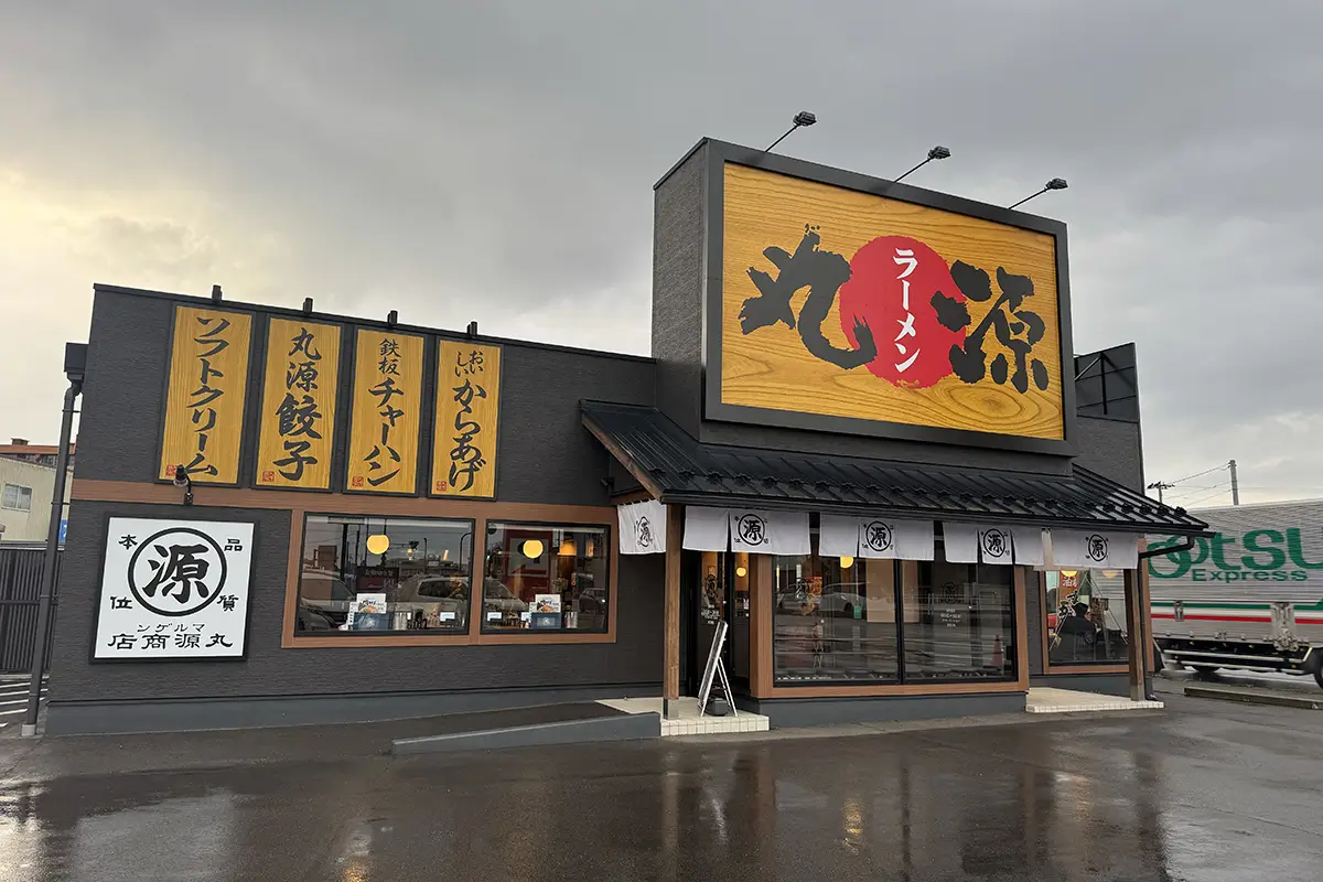 丸源ラーメン 高岡店　外観