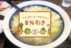 8番らーめん　公式アプリ
