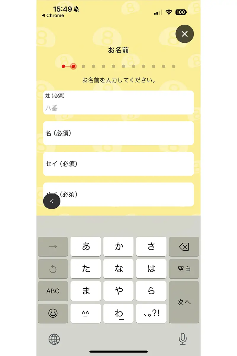 画像 8番らーめん 公式アプリ登録手順