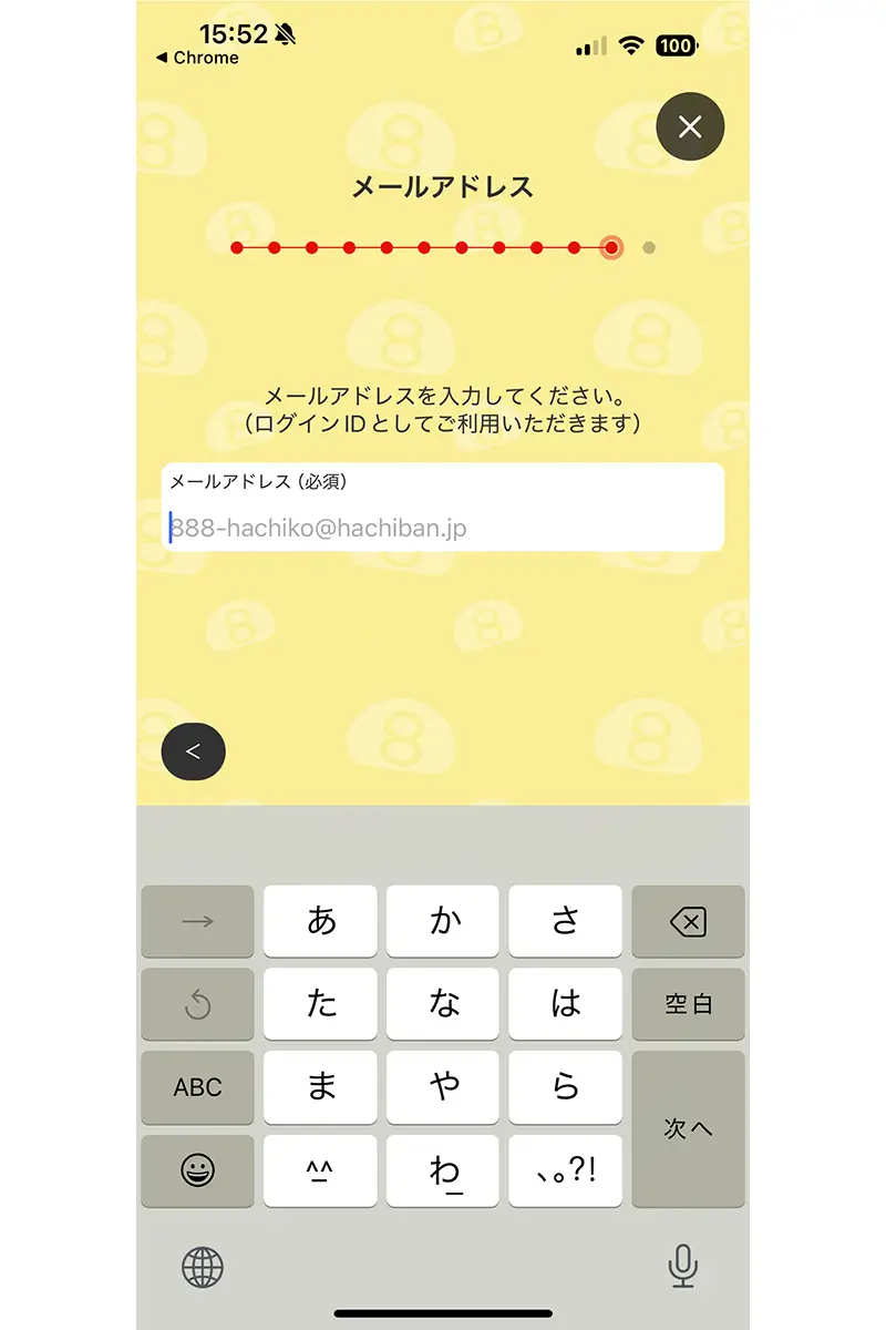 画像 8番らーめん 公式アプリ登録手順