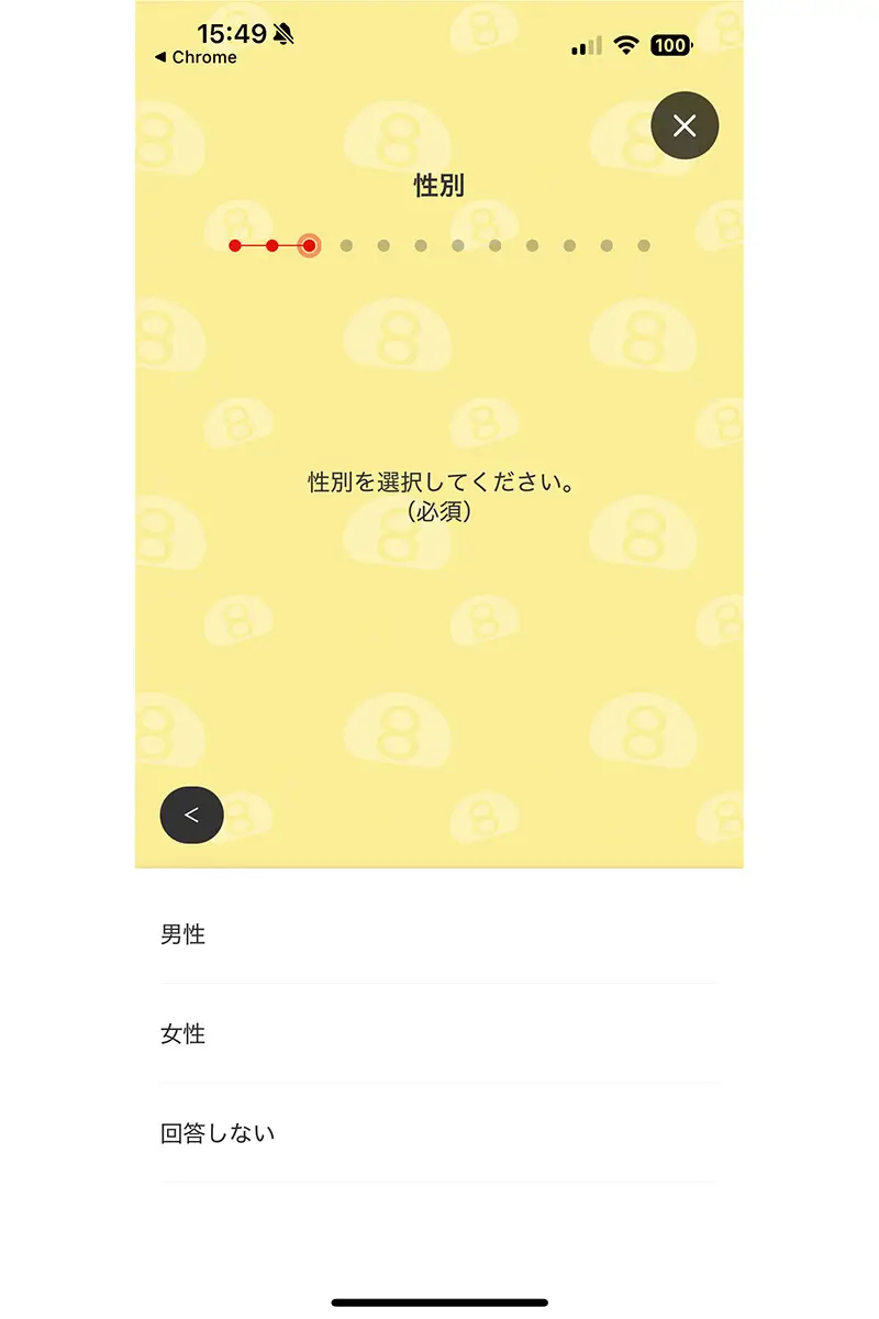 画像 8番らーめん 公式アプリ登録手順