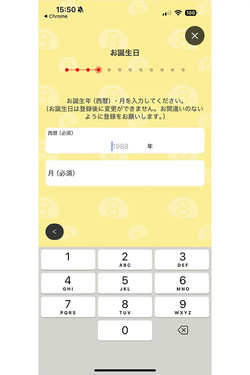 画像 8番らーめん 公式アプリ登録手順