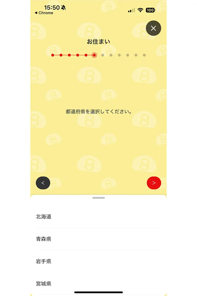 画像 8番らーめん 公式アプリ登録手順
