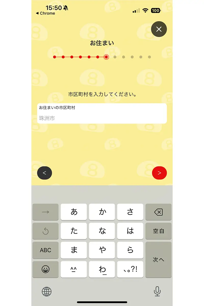 画像 8番らーめん 公式アプリ登録手順