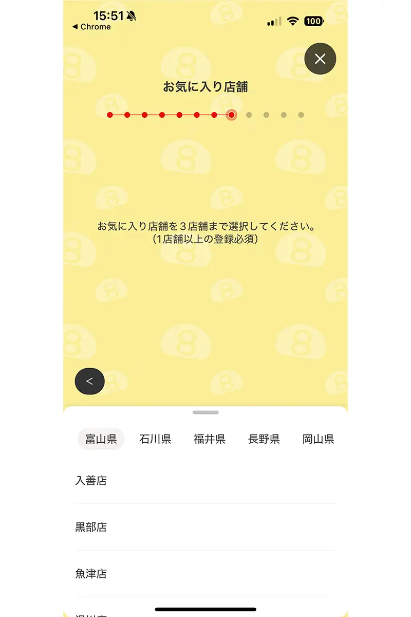画像 8番らーめん 公式アプリ登録手順