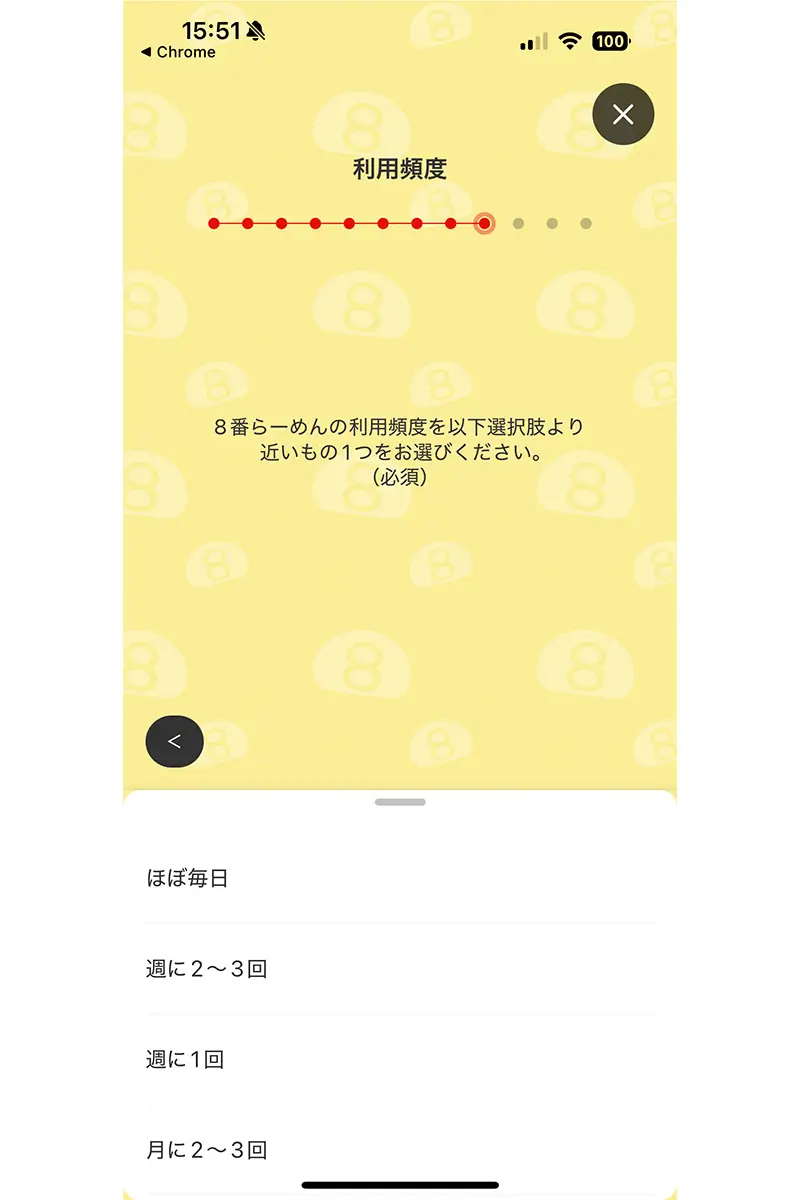 画像 8番らーめん 公式アプリ登録手順