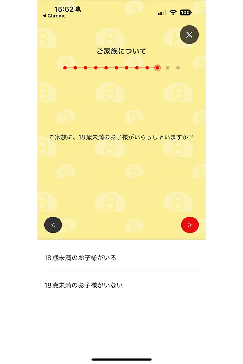 画像 8番らーめん 公式アプリ登録手順