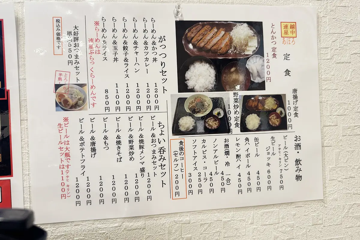 画像 お食事処あぽろ メニュー