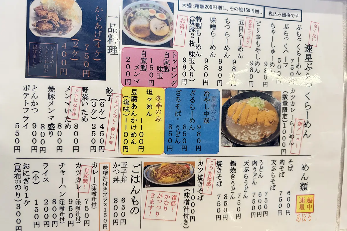 画像 お食事処あぽろ メニュー