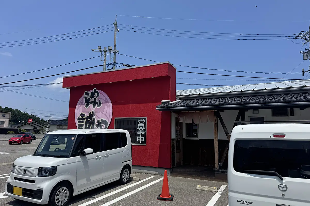 画像 誠や 七尾店 外観