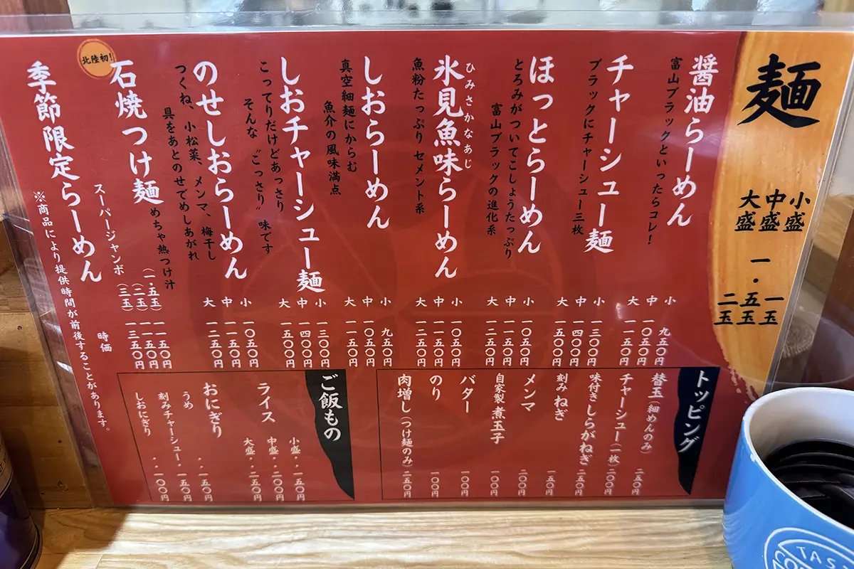 画像 誠や 七尾店 メニュー
