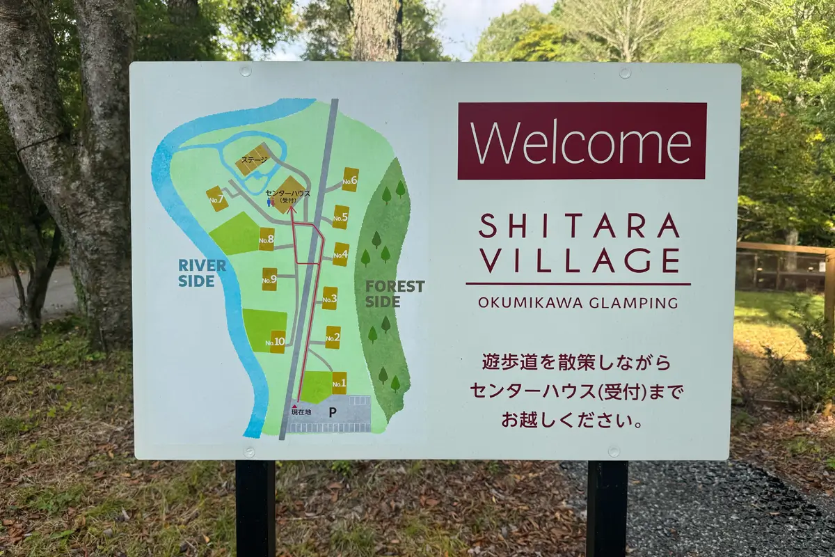 SHITARA VILLAGE　案内看板