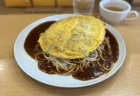 あんかけ家 植田店　あんかけスパゲッティ　ピカタ1.5人前