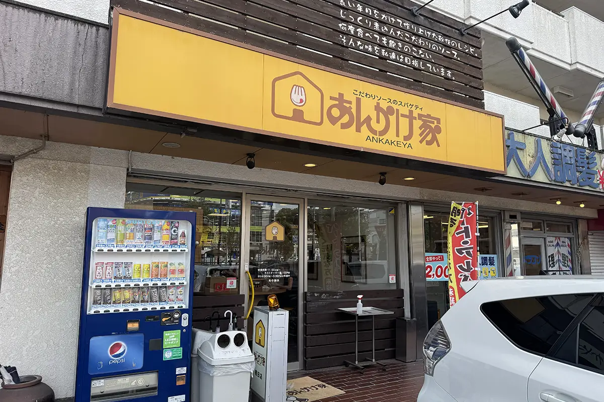 あんかけ家 植田店　外観