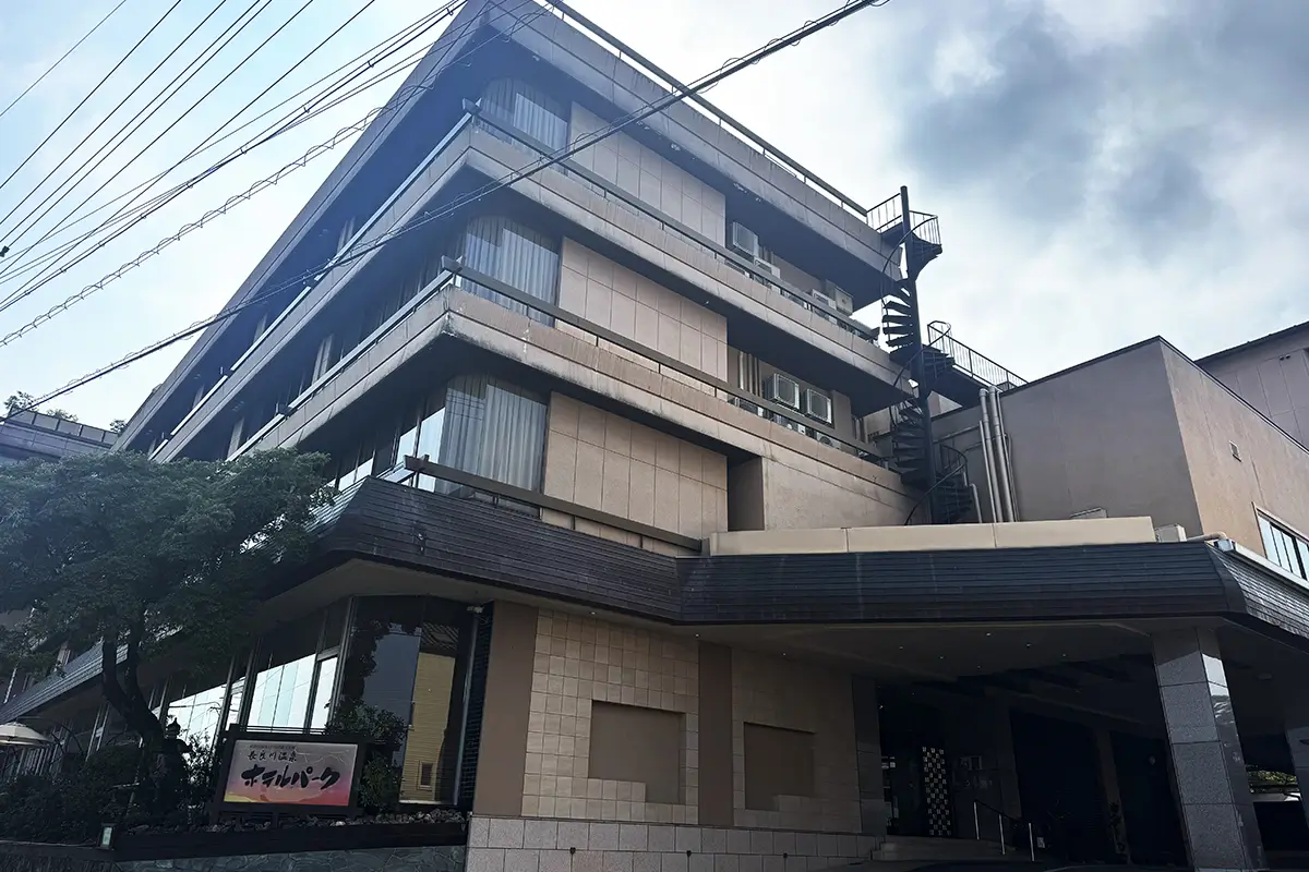 画像 長良川温泉 ホテルパーク 外観