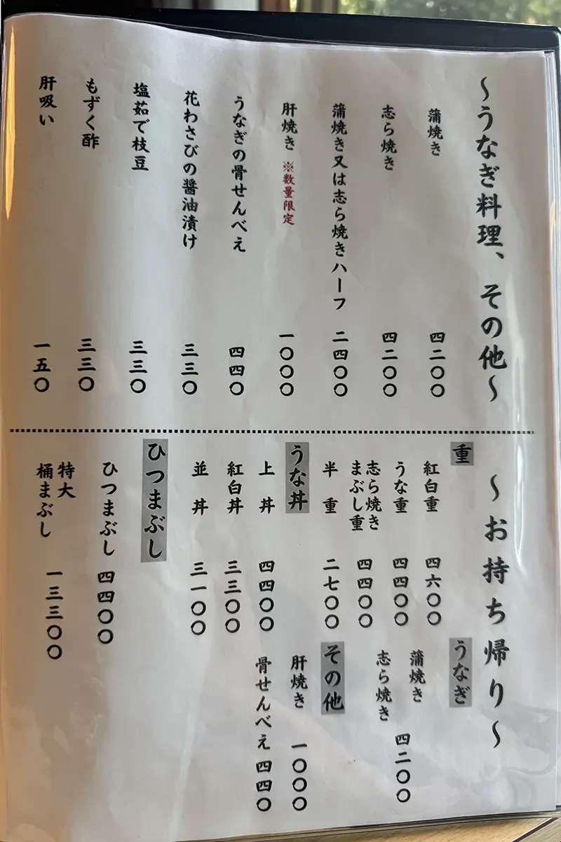 画像 嘉門 メニュー