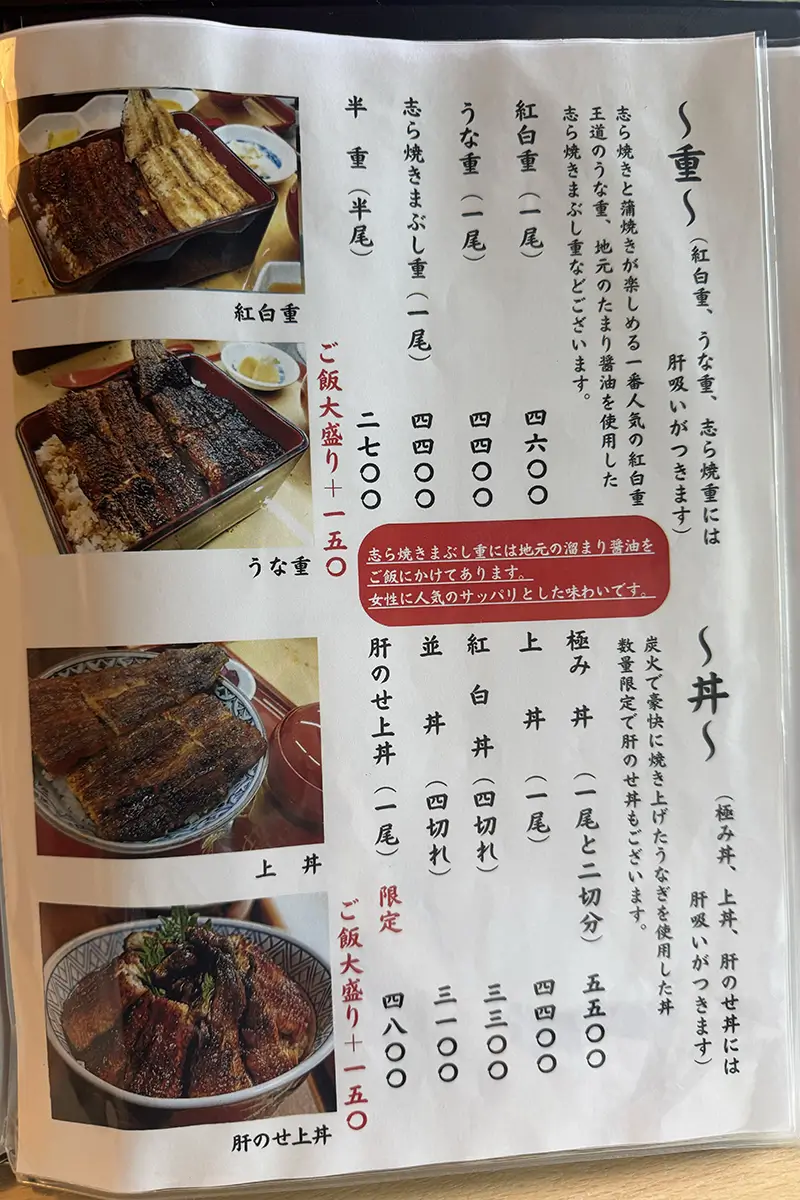 画像 嘉門 メニュー