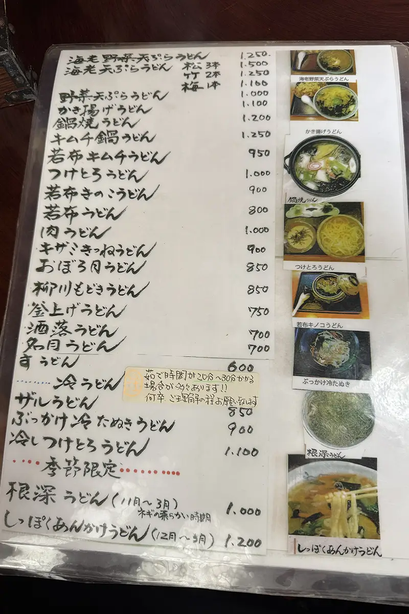 画像 ひのや メニュー