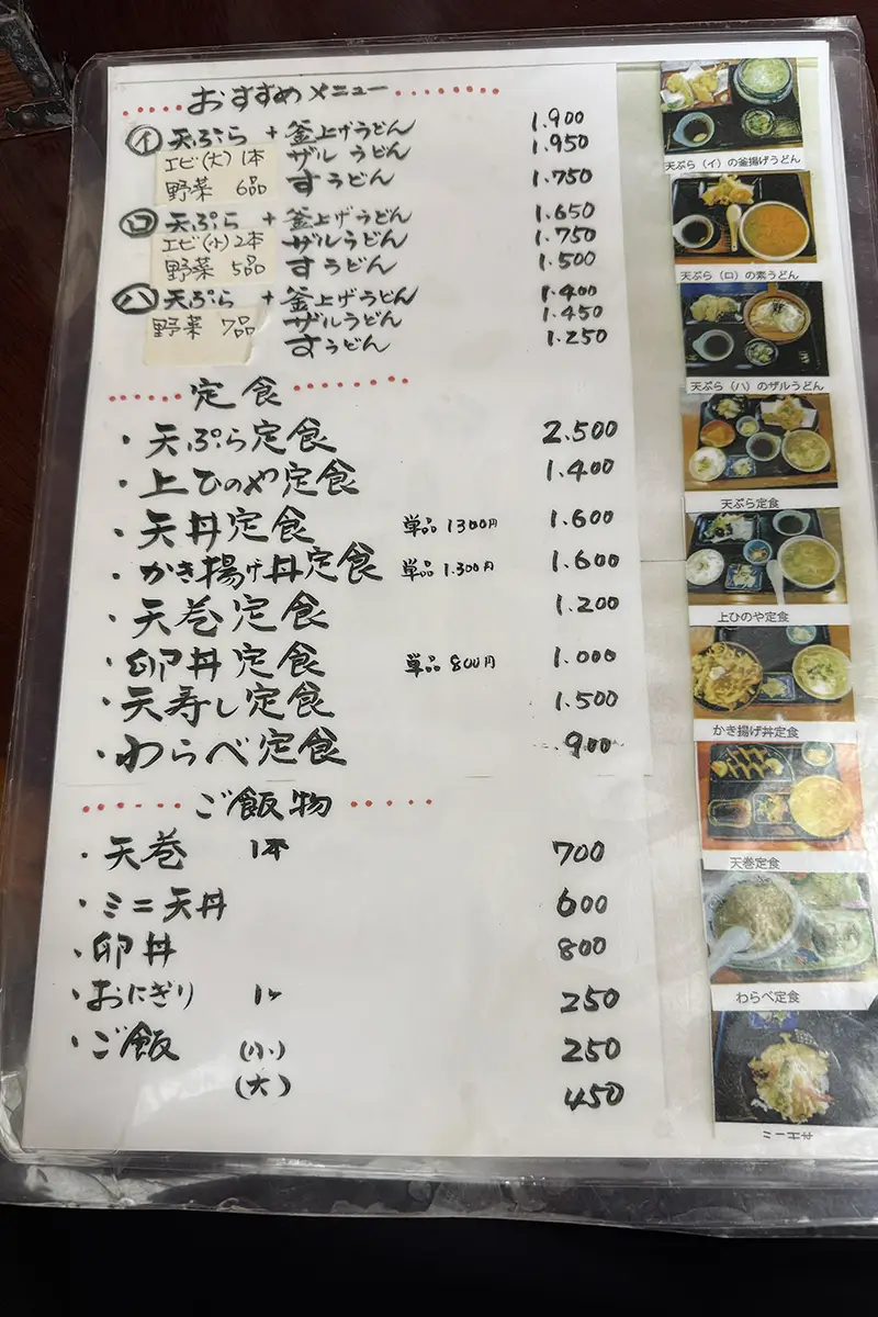 画像 ひのや メニュー