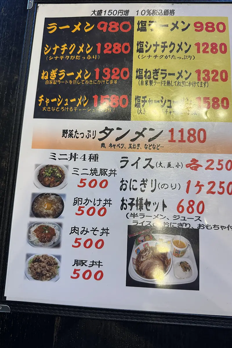 画像 めん家 メニュー