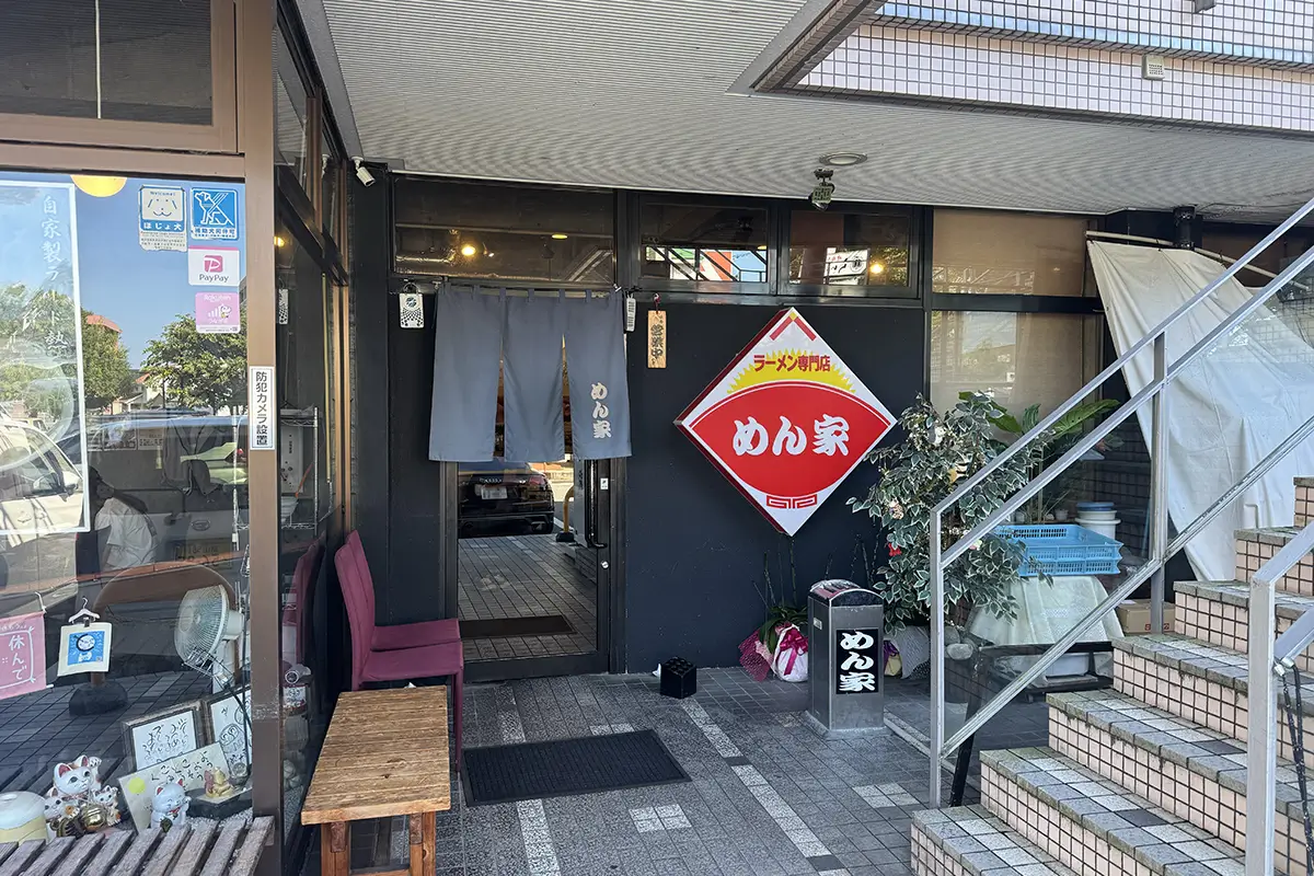 画像 めん家 外観