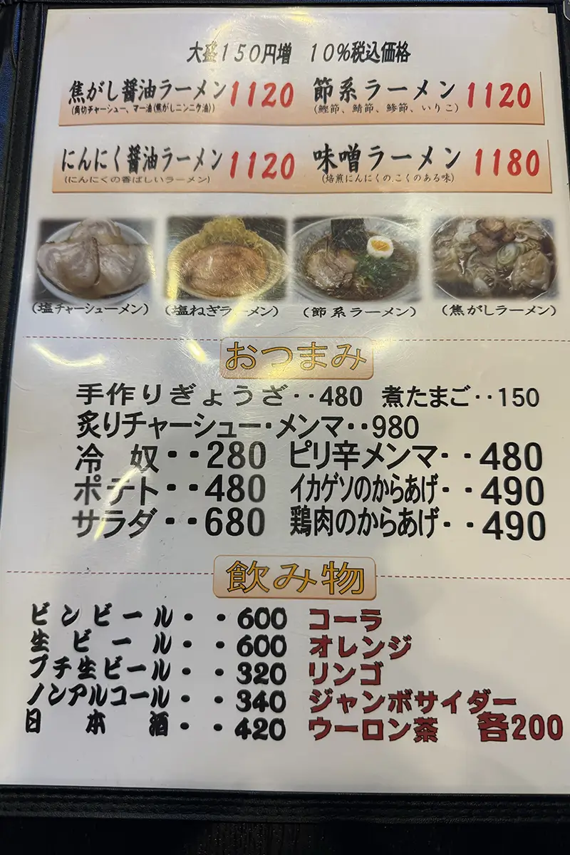 画像 めん家 メニュー