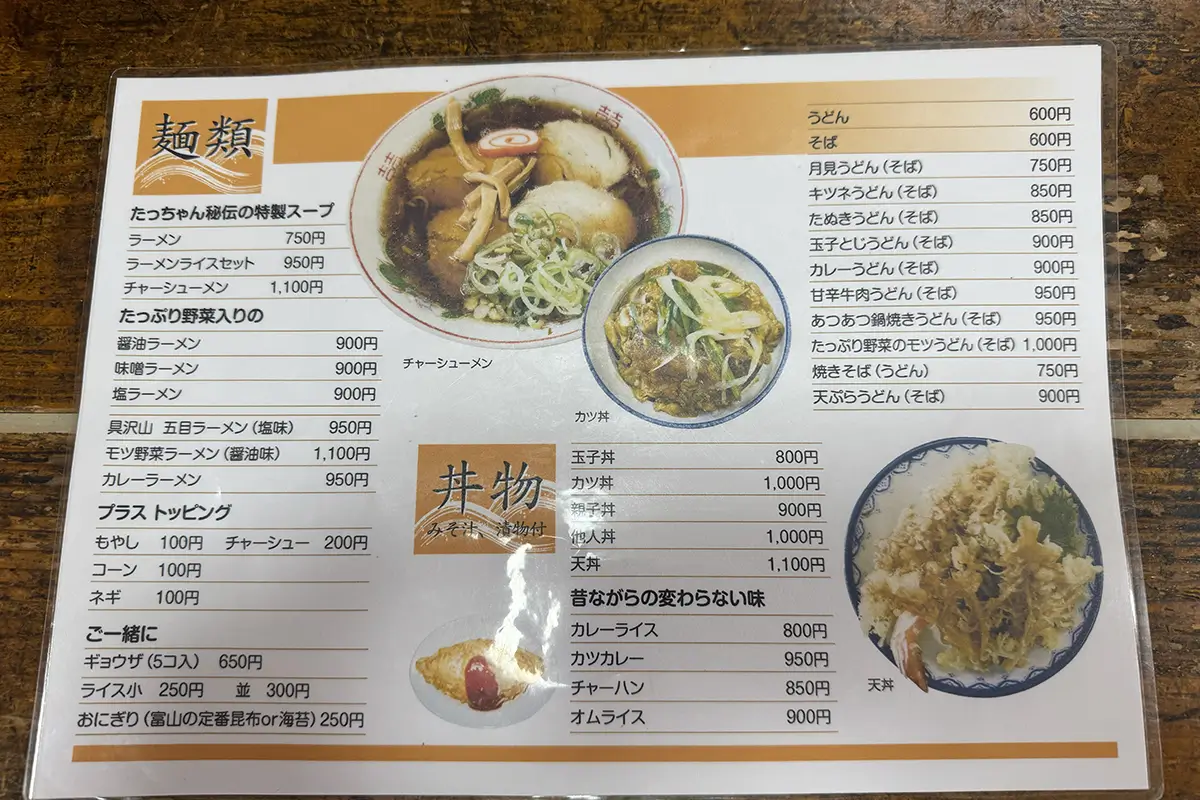 画像 食堂やっちゃん メニュー20251103