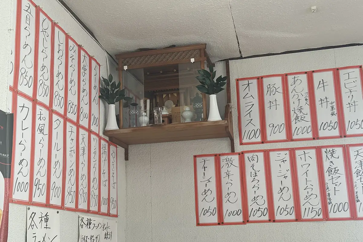 大湖　メニュー