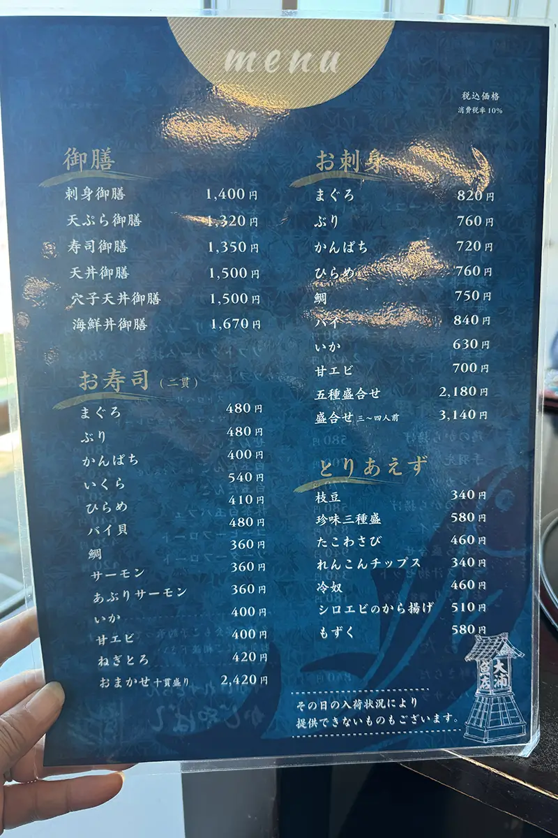 画像 かじやばし メニュー