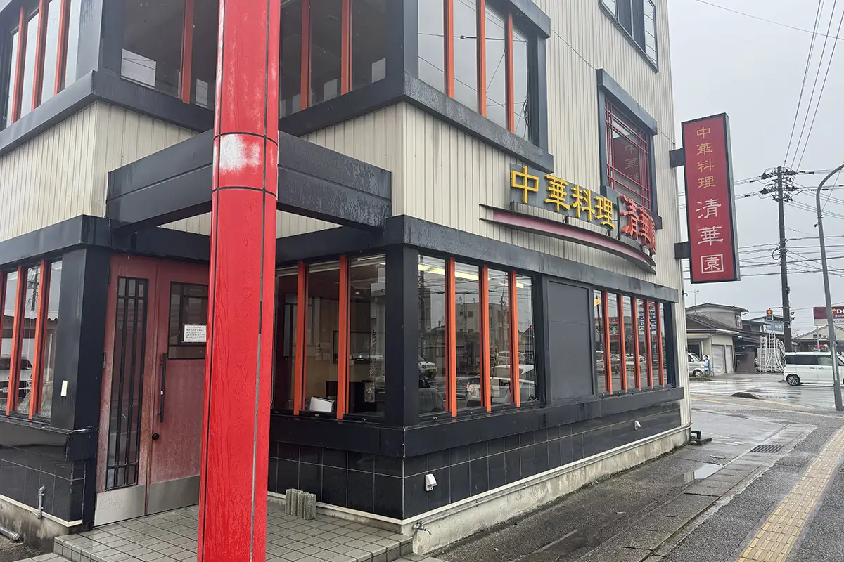 画像 清華園 外観