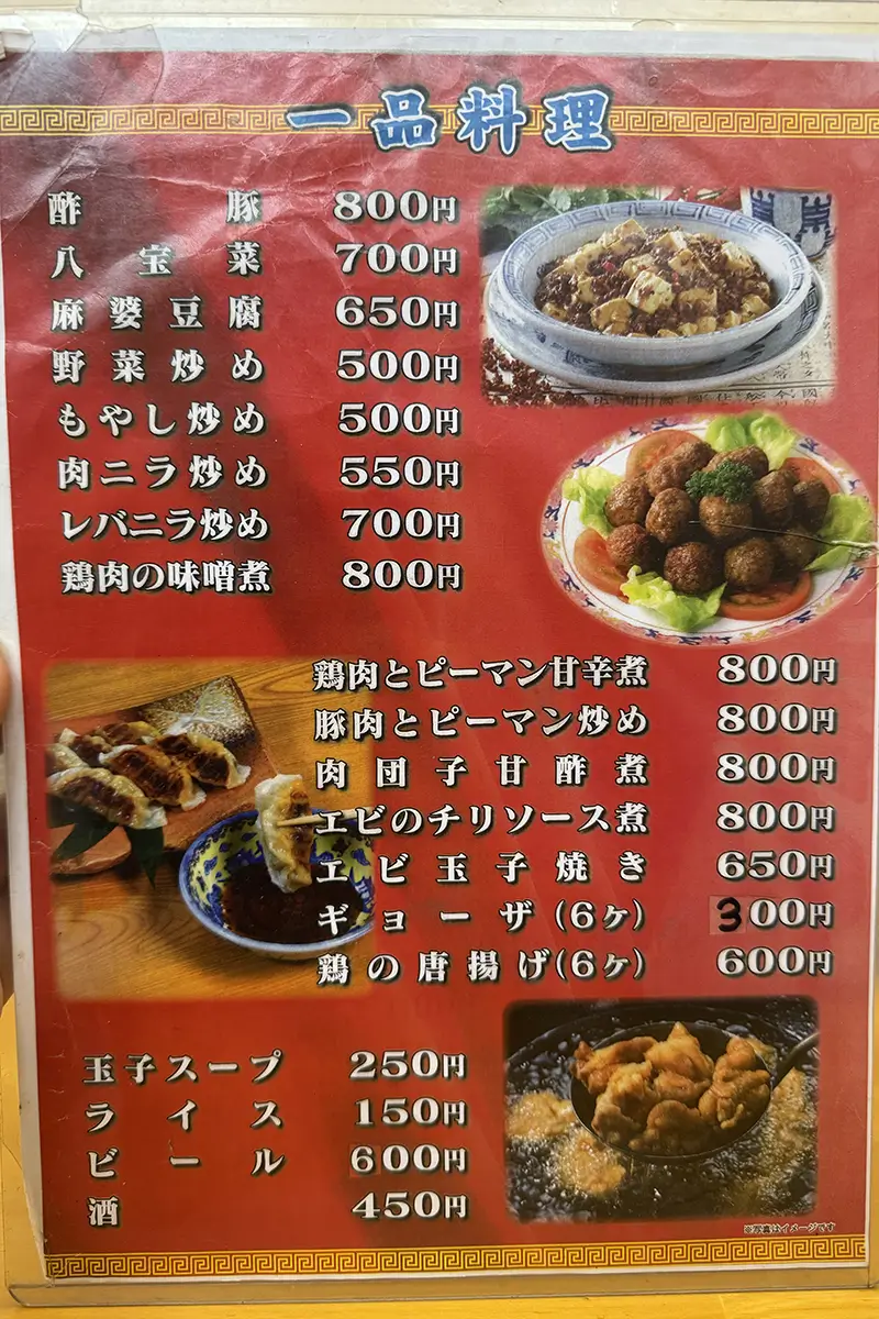 画像 とんとん亭 メニュー