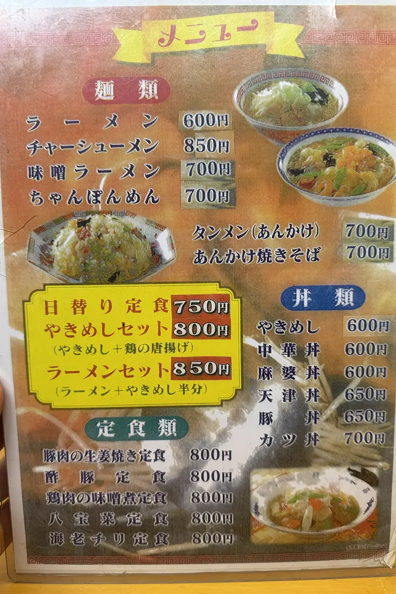 画像 とんとん亭 メニュー