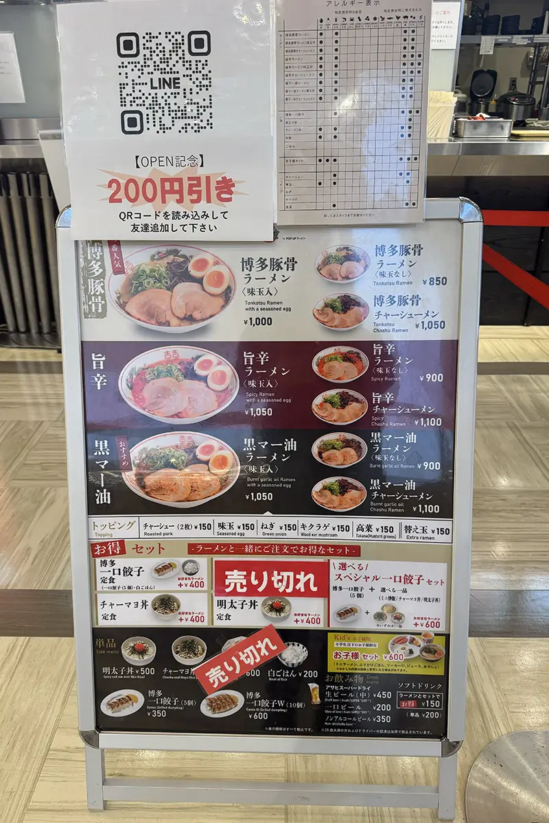 博多だるま　メニュー