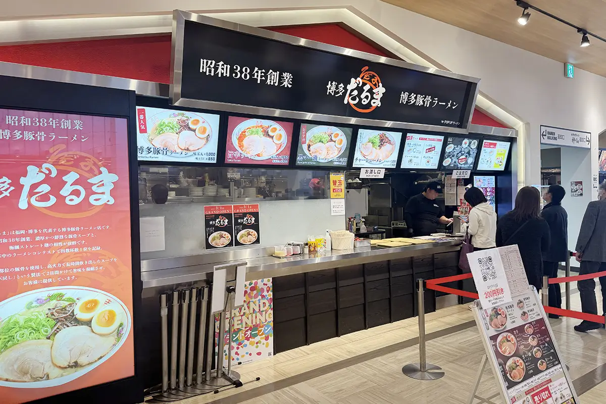 博多だるま　外観