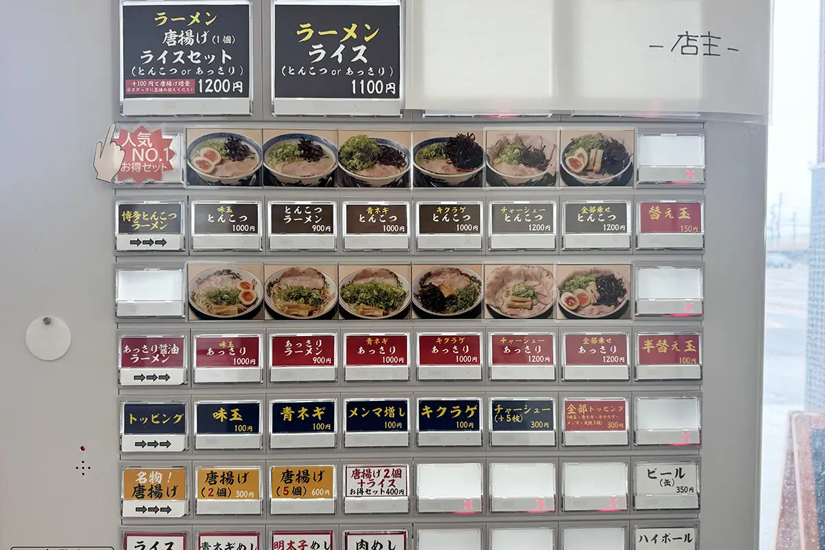 画像 博多ラーメン10(いちお) メニュー