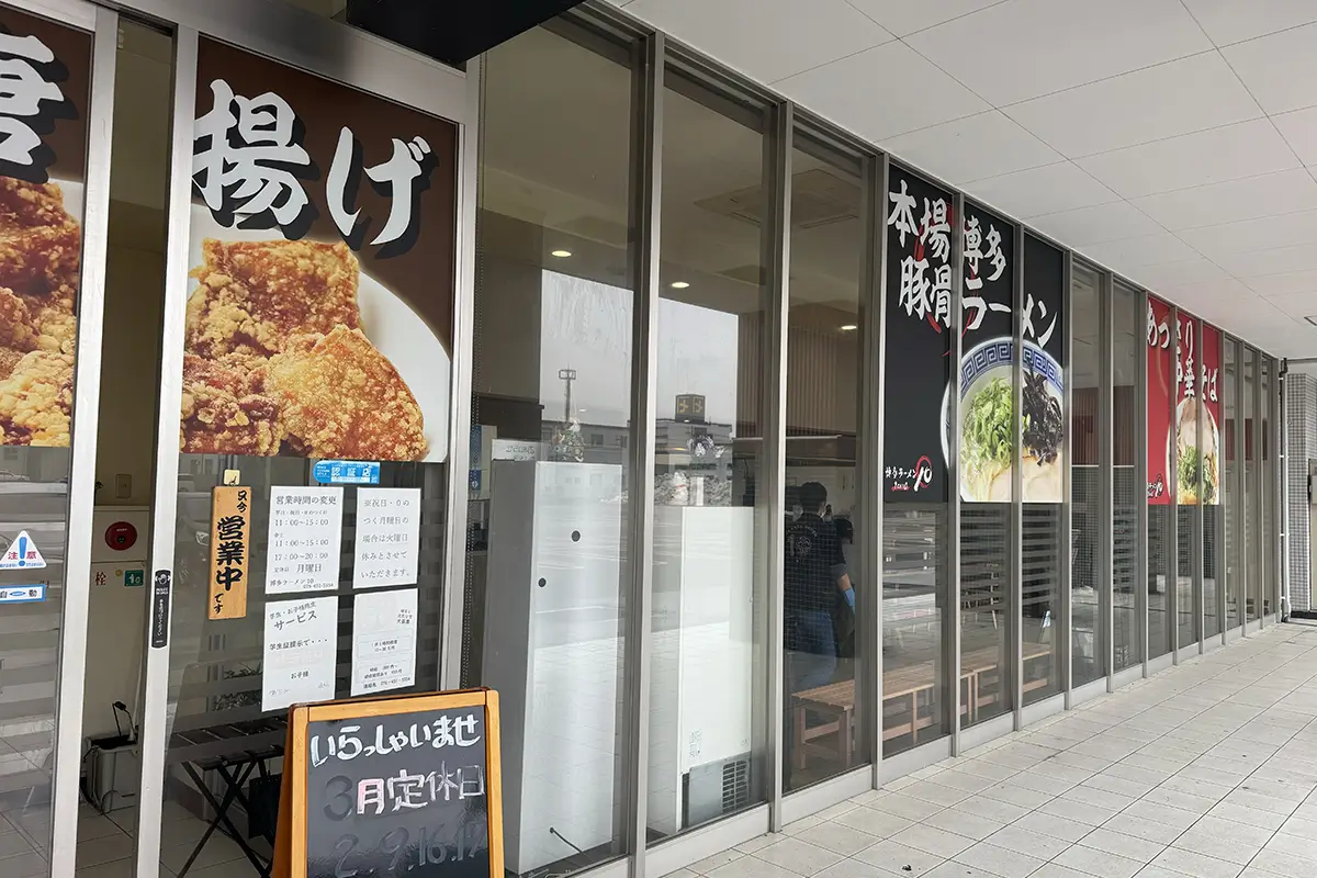 画像 博多ラーメン10(いちお) 外観