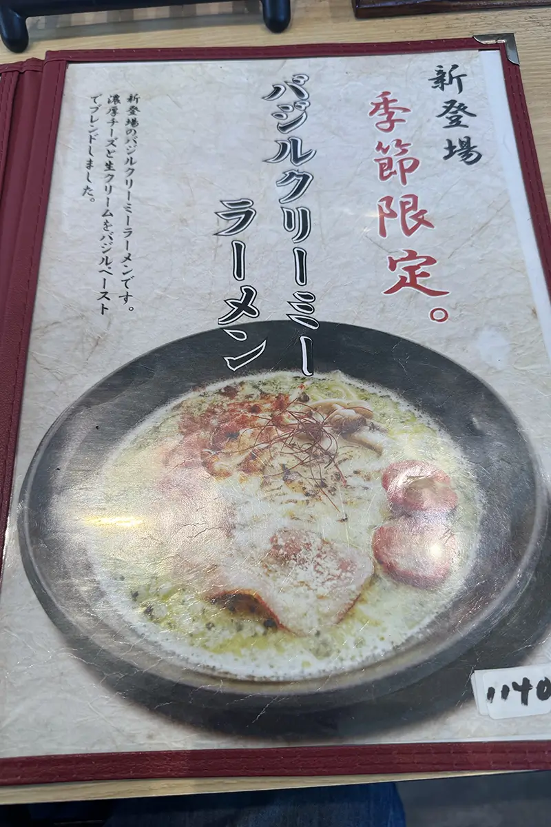 ひでお屋 中田店　メニュー