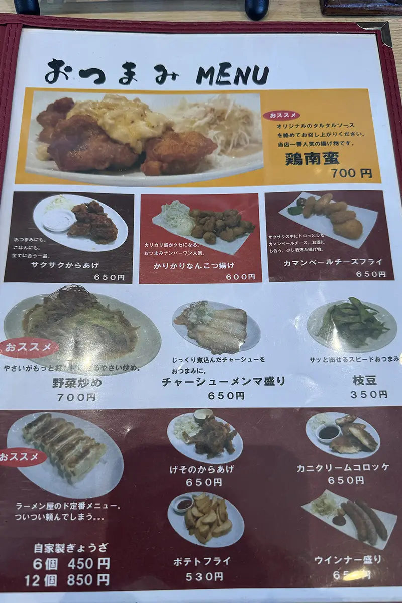 ひでお屋 中田店　メニュー