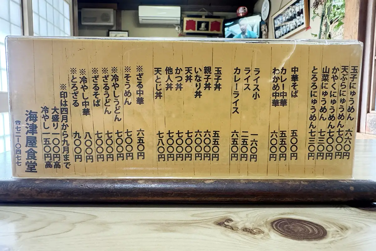 画像 海津屋本店 メニュー