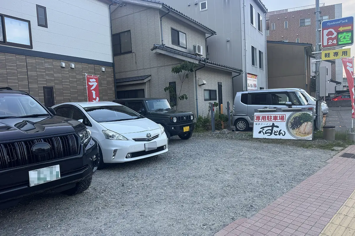 博多ラーメンべすとん　駐車場